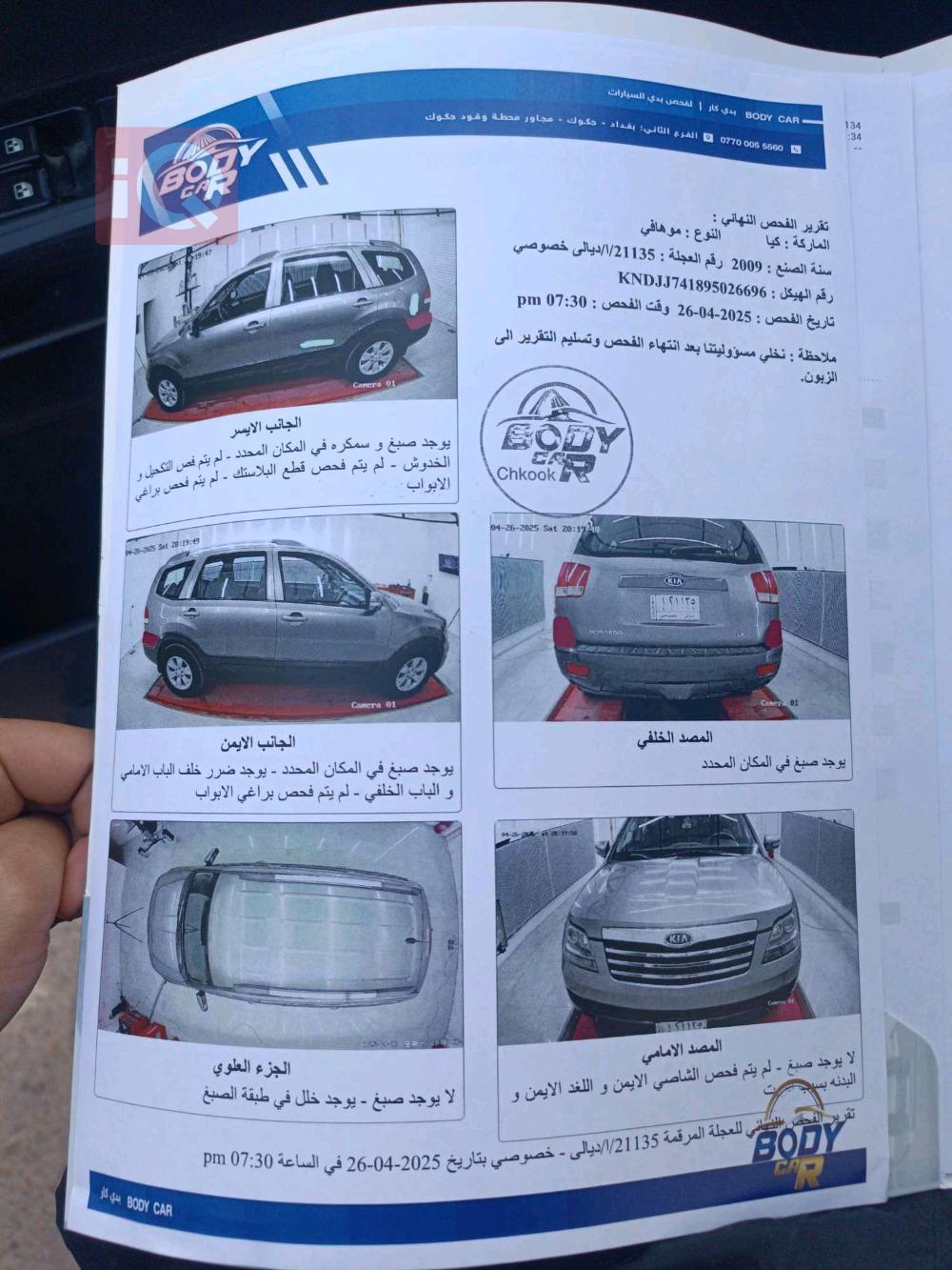 کیا مۆهاڤی